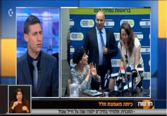 izraelinfo - uj program az oktatasban