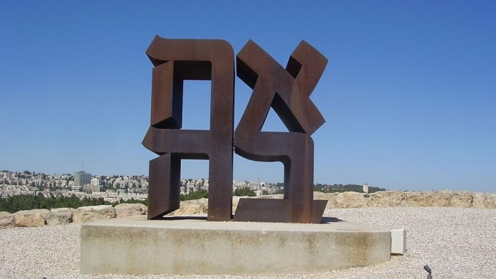 ahava-sculpture-e1410663886532