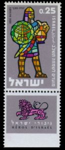stamp_of_israel_-_festivals_5722_-_0-25il