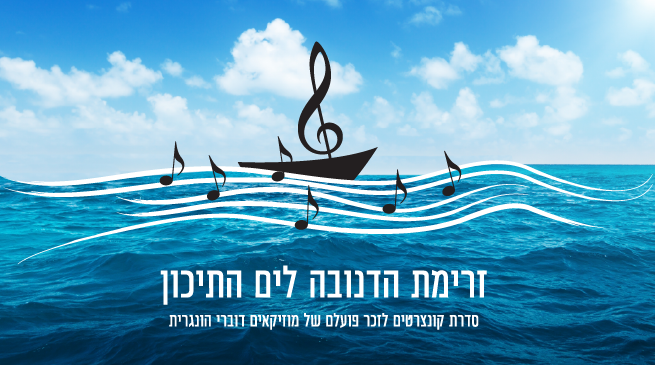 magyarok izraelben koncert
