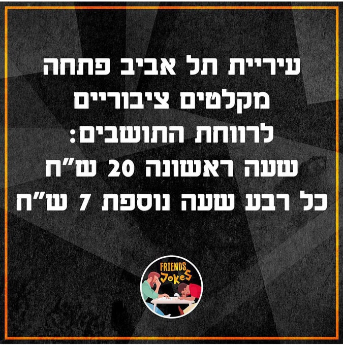 telaviv parkolo raketa