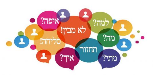 ivrit tarsalgasi klub heber nyelv