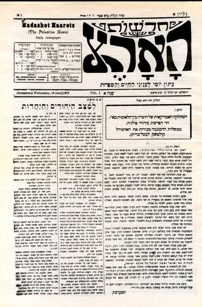haaretz haarec izraeli ujsag elso szama