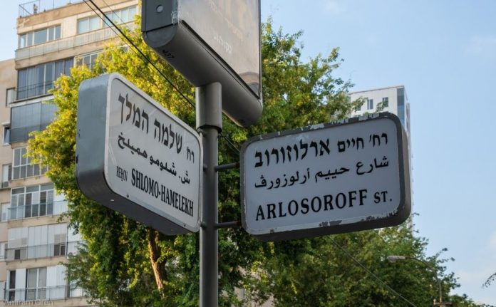Chaim Victor Arlosoroff izraeli utcanévtábla