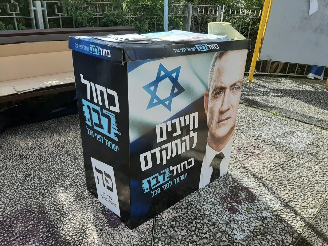 Beni Ganz választási plakátja egy karmieli szavazóhelyiség bejáratánál - fotó: frankpeti / Izraelinfo