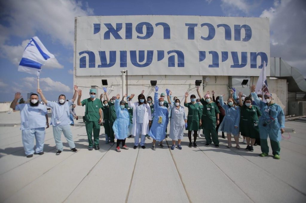 Mayanei Hayeshua Orvosi Központ, Bnei Brak