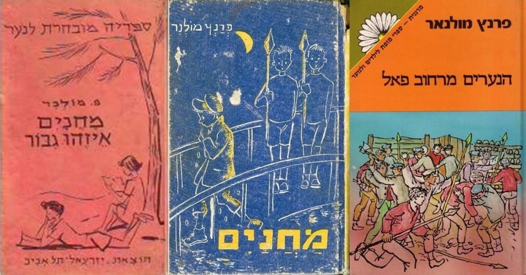 A Pál utcai fiúk három héber kiadása