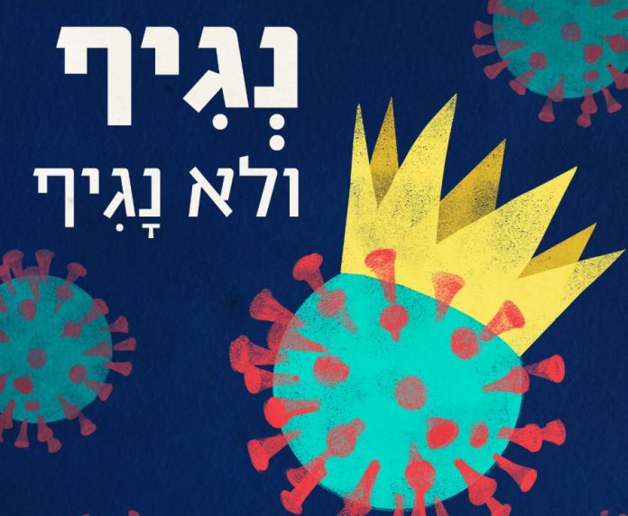 Grafika: Héber Nyelvi Akadémia
