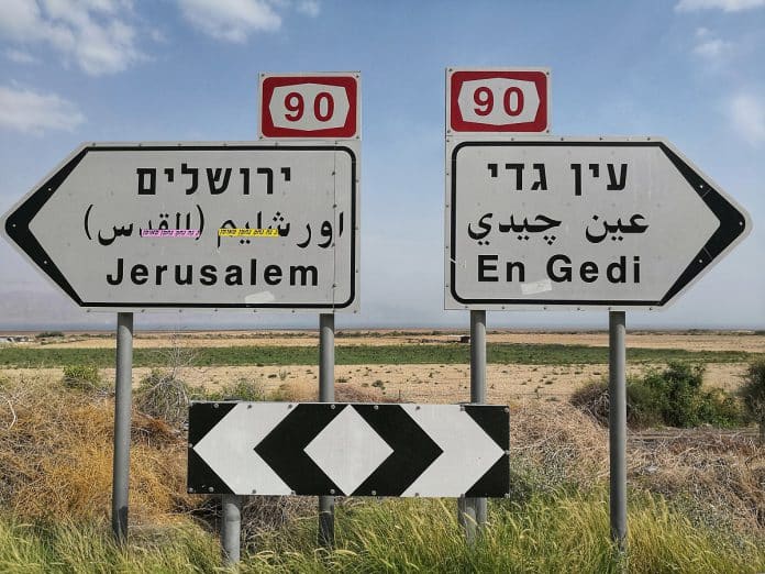Közúti táblák a 90-es úton Izraelben a Holt-tenger közelében