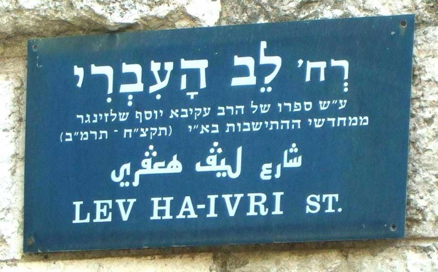 Akiva Joszef Schlesinger – az ortodox rabbi és lelkes cionista
